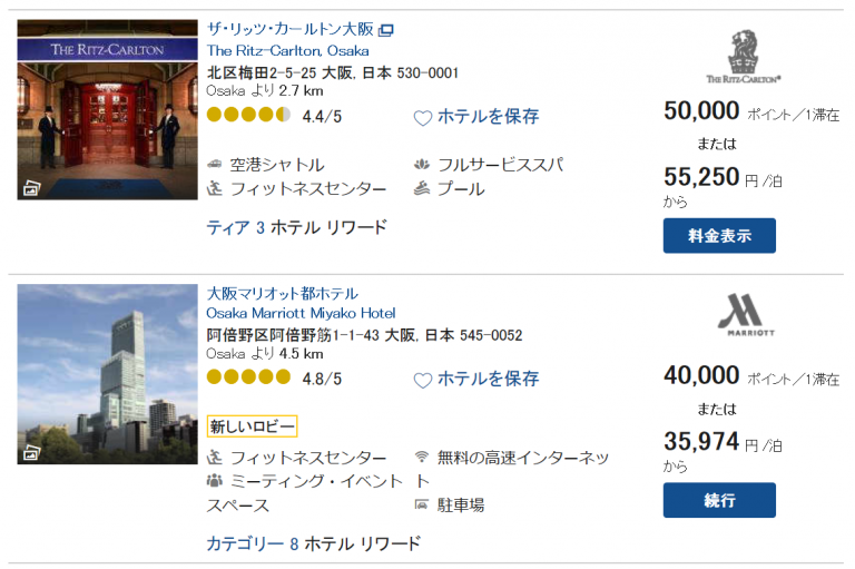 マリオットポイント10000ポイント Marriott Bonvoyの+mec.epiclanguage.com