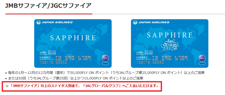 中止へ Jalもコロナウイルス特別対応開始 なんとfly On ポイント2倍 Jalマイルの有効期限は延長 そしてステータスも延長確定 すけすけのマイル乞食