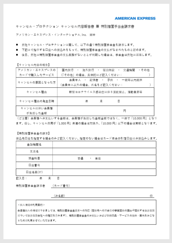 アメックス 請求 書 アメックスのetc利用明細書を書類として残す方法