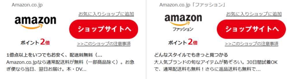 Amazonでanaマイルを貯める方法と技 Anaカードじゃなくても このポイントサイトを経由しろ すけすけのマイル乞食