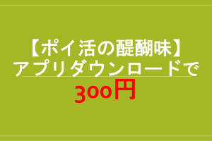 ポイントサイトで大トラブル キラキラウォーカー事件 の全貌 すけすけのマイル乞食