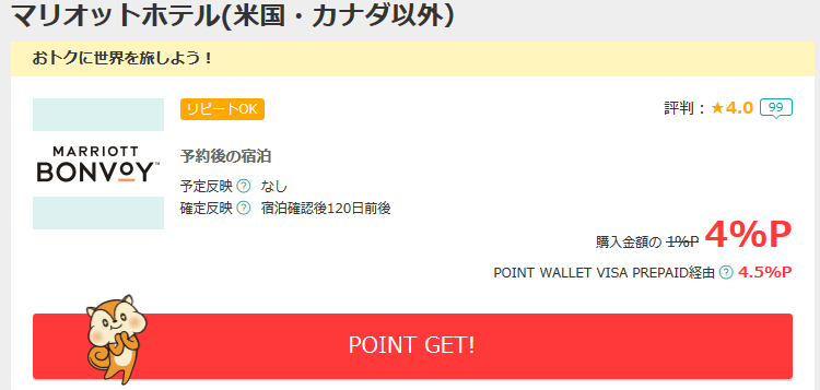 Gotoトラベルキャンペーン ディズニーチケット付きプランはこのホテルツアーが超おすすめ すけすけのマイル乞食