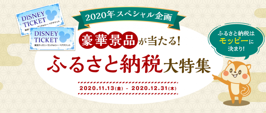 ふるさと納税お得は還元率ランキングだけじゃない おすすめサイトはどれ 還元率40 をポイントサイト経由で達成しろ すけすけのマイル乞食