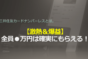 ポイントサイトで大トラブル キラキラウォーカー事件 の全貌 すけすけのマイル乞食