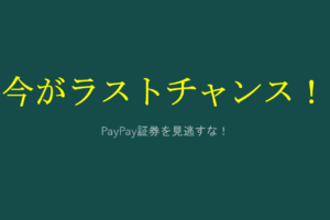 今 スカパー にポイントサイト経由で加入すると激熱すぎ すけすけのマイル乞食