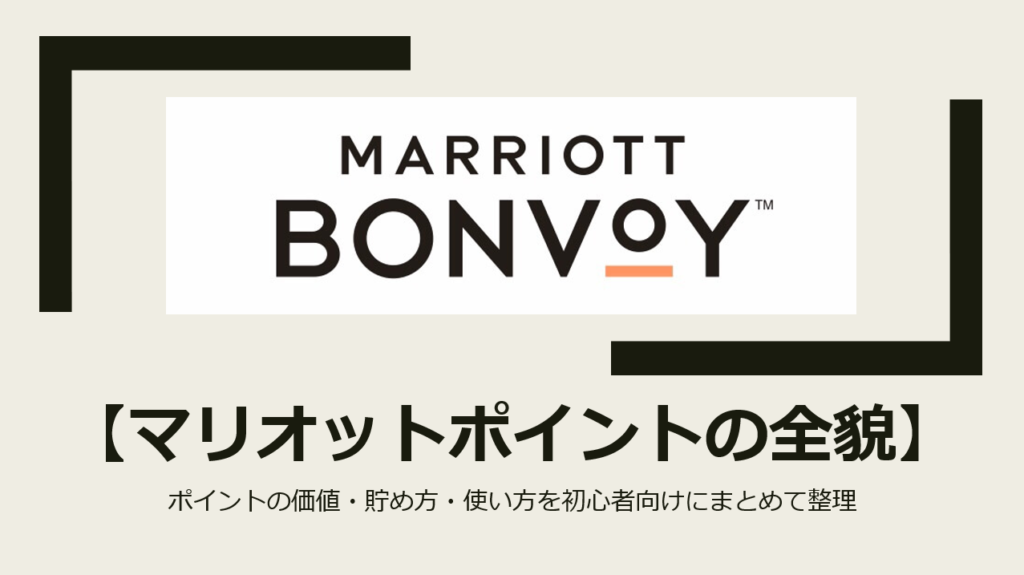 Marriott point 20,000 マリオットポイント