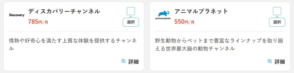 今 スカパー にポイントサイト経由で加入すると激熱すぎ すけすけのマイル乞食