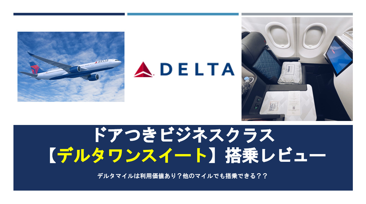 世界的に 貴重 当時物 DELTA AIRLINES ビジネスクラス トラベルセット デルタ航空 CD型ケース 